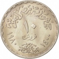 Egypt coin 10 Piasters - Corrective Revolution (1980 - 1981) reverse reverse of 10 Piasters - Corrective Revolution (1980 - 1981) coin with KM# 506 from Egypt. Inscription: جمهورية مصر العربية ١٠ قروش ١٤٠٠ ١٩٨٠