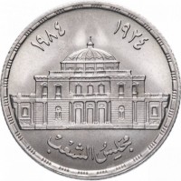 Egypt coin 10 Piasters - 60th Anniversary of the Parliament of Egypt (1985) obverse obverse of 10 Piasters - 60th Anniversary of the Parliament of Egypt (1985) coin with KM# 573 from Egypt. Inscription: ١٩٢٤ ١٩٨٤ مجلس الشعب