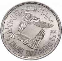 Egypt coin 20 Piasters - 25th Anniversary of Cairo International Airport (1985) obverse obverse of 20 Piasters - 25th Anniversary of Cairo International Airport (1985) coin with KM# 596 from Egypt. Inscription: ميناء القاهرة الدولي CAIRO INTERNATIONAL AIRPORT