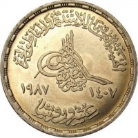 reverse of 20 Piasters - General Authority for Investment and Free Zones (1987) coin with KM# 652 from Egypt. Inscription: الهيئة العامة للاستثمار والمناطق الحرة جمهورية مصر العربية ١٤٠٧ ١٩٨٧ عشرون قرشا