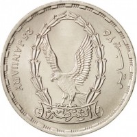 obverse of 20 Piasters - Police Day (1988) coin with KM# 646 from Egypt. Inscription: 25 JANUARY ٢٥ يناير الشرطة