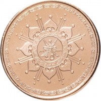 reverse of 10 Baisa - Qaboos bin Said - 45th Anniversary of National Day of Oman (2015) coin from Oman. Inscription: سلطنة عمان ١٤٣٧هـ ٢٠١٥م ٤٥ العيد الوطني الخامس والاربعون المجيد