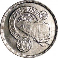 obverse of 20 Piasters - Cairo Metro Line 2 Opening (1989) coin with KM# 690 from Egypt. Inscription: افتتاح الخط الاقليمي لمترو انفاق القاهرة الكبرى المرحلة الثانية حسني مبارك - المرج مترو M