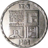 Egypt coin 20 Piasters - Cairo Metro Line 2 Opening (1989) reverse reverse of 20 Piasters - Cairo Metro Line 2 Opening (1989) coin with KM# 690 from Egypt. Inscription: جمهورية مصر العربية وزارة النقل الهيئة القومية للانفاق ٢٠ |قرشـا