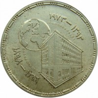 Egypt coin 25 Piasters - 75th Anniversary of the National Bank of Egypt (1973) obverse obverse of 25 Piasters - 75th Anniversary of the National Bank of Egypt (1973) coin with KM# 438 from Egypt. Inscription: ١٣٩٣-١٩٧٣ ١٣١٦-١٨٩٨