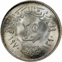 Egypt coin 25 Piasters - Death of Egypt President Gamal Abdul Nasser (1970) reverse reverse of 25 Piasters - Death of Egypt President Gamal Abdul Nasser (1970) coin with KM# 422 from Egypt. Inscription: الجمهورية العربية المتحدة ٢٥ قرشا ١٣٩٠ ١٩٧٠