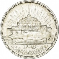 Egypt coin 25 Piasters - 3rd Anniversary National Assembly Inauguration (1960 - 1967) obverse obverse of 25 Piasters - 3rd Anniversary National Assembly Inauguration (1960 - 1967) coin with KM# 400 from Egypt. Inscription: يوليه - تموز تذكار افتتاح مجلس الامه