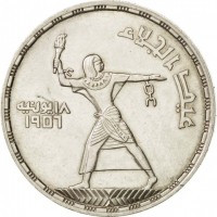 obverse of 50 Piasters - Evacuation Day (1956) coin with KM# 386 from Egypt. Inscription: عيد الجلاء ١٨يونيه ١٩٥٦