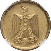 Egypt coin 5 piasters - Trial strike (1962) obverse obverse of 5 piasters - Trial strike (1962) coin with KM# pn30 from Egypt. Inscription: الجمهورية العربية المتحدة