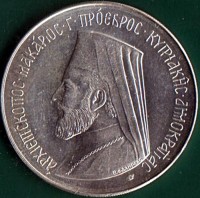 obverse of 12 Pounds - Archbishop Makarios III (1974) coin with X# M9 from Cyprus. Inscription: ΑΡΧΙΕΠΙΣΚΟΠΟΣ • ΜΑΚΑΡΙΟΣ • Γ • ΠΡΟΕΔΡΟΣ • ΚΥΠΡΙΑΚΗΣ • ΔΗΜΟΚΡΑΤΙΑΣ