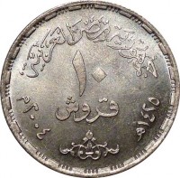 Egypt coin 10 Piasters - National Council for Women in Egypt (2004) reverse reverse of 10 Piasters - National Council for Women in Egypt (2004) coin with KM# 922 from Egypt. Inscription: جمهورية مصر العربية ١٠ قروش ١٤٢٥هـ ٢٠٠٤م