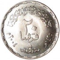 Egypt coin 20 Piasters - National Council for Women in Egypt (2004) reverse reverse of 20 Piasters - National Council for Women in Egypt (2004) coin with KM# 923 from Egypt. Inscription: جمهورية مصر العربية ٢٠ قرشاَ ١٤٢٥هـ ٢٠٠٤م
