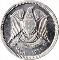 obverse of 2½ Piasters (1948 - 1956) coin with KM# 81 from Syria. Inscription: الجمهورية السورية ١٣٦٧ ١٩٤٨