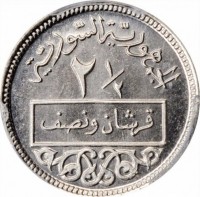 Syria coin 2½ Piasters (1948 - 1956) reverse reverse of 2½ Piasters (1948 - 1956) coin with KM# 81 from Syria. Inscription: الجمهورية السورية ١/٢ ٢ قرشان ونصف