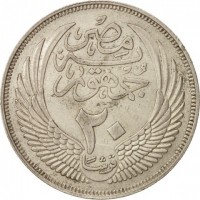 reverse of 20 Piasters (1956) coin with KM# 384 from Egypt. Inscription: جمهورية مصر ٢٠ قرشأ