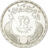 reverse of 25 Piasters - National Assembly Inauguration (1957) coin with KM# 389 from Egypt. Inscription: جمهورية مصر ٢٥ قرشا ١٣٧٦-١٩٥٧
