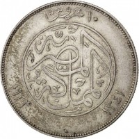 Egypt coin 10 Piasters - Fuad I (1923) reverse reverse of 10 Piasters - Fuad I (1923) coin with KM# 337 from Egypt. Inscription: ١٠غروش المملكة المصرية ١٣٤١ ١٩٢٣ H