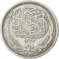 Silver coin  Egypt  KM# 319