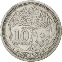 Silver coin Egypt KM# 319 Silver coin Egypt KM# 319