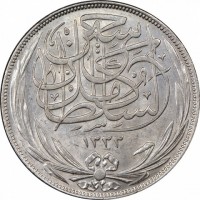 Silver coin  Egypt  KM# 320