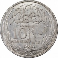 السلطنة المصرية. 10 PIASTERS. ١٠ قروش. 1917 H ١٣٣٥.