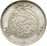 Silver coin Egypt KM# 348 Silver coin Egypt KM# 348