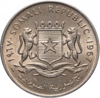 Copper-Nickel coin Somalia KM# 9 The coat of arms of Somalia, surrounded by the date and country name in English and Arabic.
