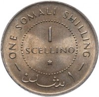 Copper-Nickel coin Somalia KM# 9 Copper-Nickel coin Somalia KM# 9