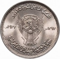 Copper-Nickel coin Sudan KM# 73 Copper-Nickel coin Sudan KM# 73