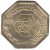 Aluminium Bronze coin  Sudan  KM# 105