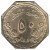 Aluminium Bronze coin  Sudan  KM# 105