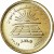 Brass Plated Steel coin  Egypt