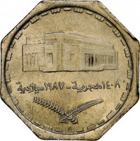 Aluminium Bronze coin Sudan KM# 103 ١٤٠٨ هجرية - ١٩٨٧ ميلادية.