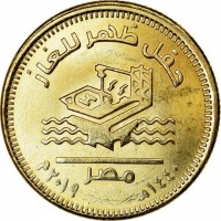 Brass Plated Steel coin  Egypt