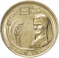 Brass Plated Steel coin Egypt Brass Plated Steel coin Egypt