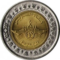 Bi-metallic Brass center in Copper-Nickel ring coin Egypt KM# 1001 Bi-metallic Brass center in Copper-Nickel ring coin Egypt KM# 1001