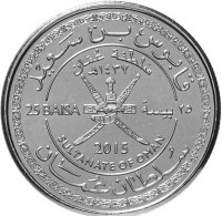 Nickel Plated Steel coin  Oman