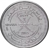 Nickel Plated Steel coin  Oman