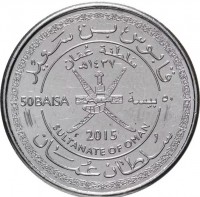 Nickel Plated Steel coin Oman Nickel Plated Steel coin Oman