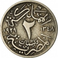 Copper-Nickel coin  Egypt  KM# 345
