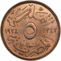 Copper-Nickel coin  Egypt  KM# 333