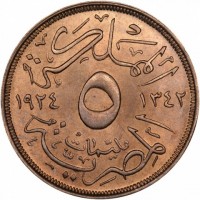 Copper-Nickel coin Egypt KM# 333 Copper-Nickel coin Egypt KM# 333