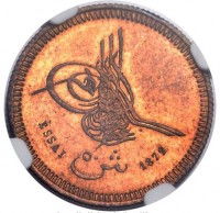 Bronze coin Egypt KM# pn5a عبد العزيز خان بن محمود ESSAI ٥٠ 1872. ش.