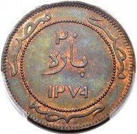 Bronze coin Egypt KM# pn12 ٢٠. بارة. ١٢٧٩. مصر مصر مصر.