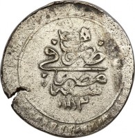 Silver coin Egypt KM# 117 عـ. ضرب في. مصر. ١١٣.