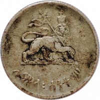 Silver coin Ethiopia KM# 37a አምሳ፡ሳንቲም.