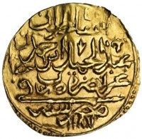 Gold coin Egypt KM# 125 السلطان عبد الحميد بن احمد خان عز نصره ضرب في مصر سنة.