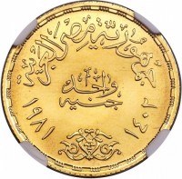 Gold coin Egypt KM# 531 Gold coin Egypt KM# 531