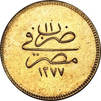 Gold coin Egypt KM# 265 Gold coin Egypt KM# 265