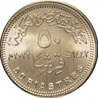 Brass Plated Steel coin  Egypt